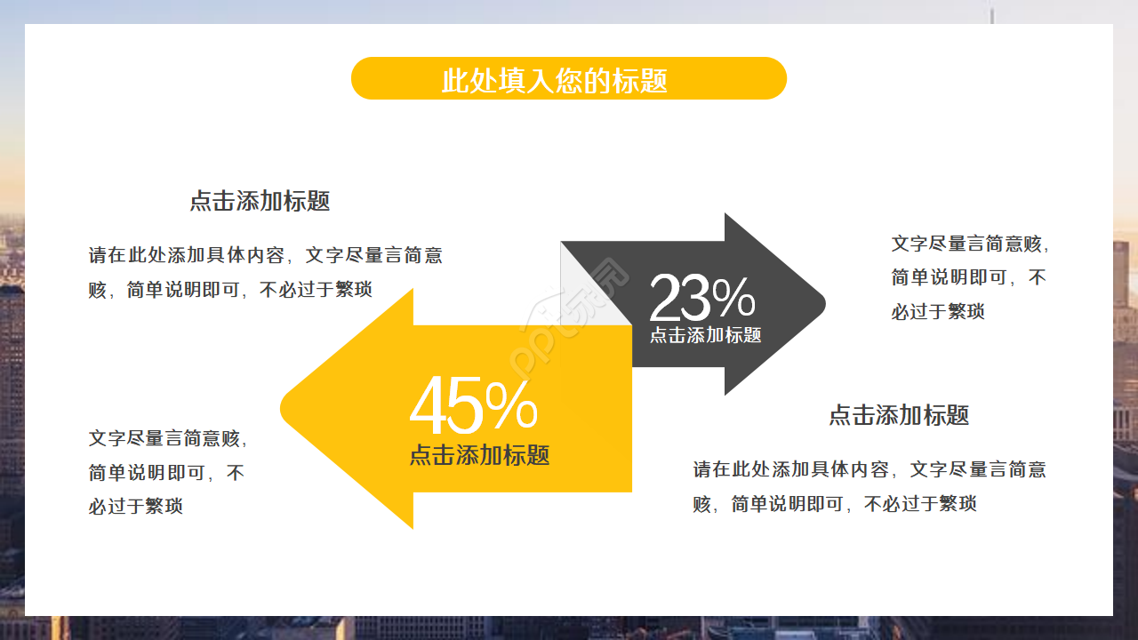 工程预算个人汇报ppt模板