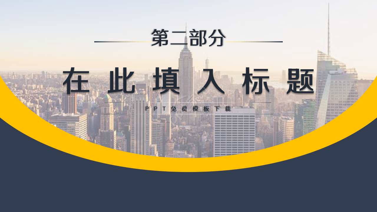 金融科技ppt模板简约微立体