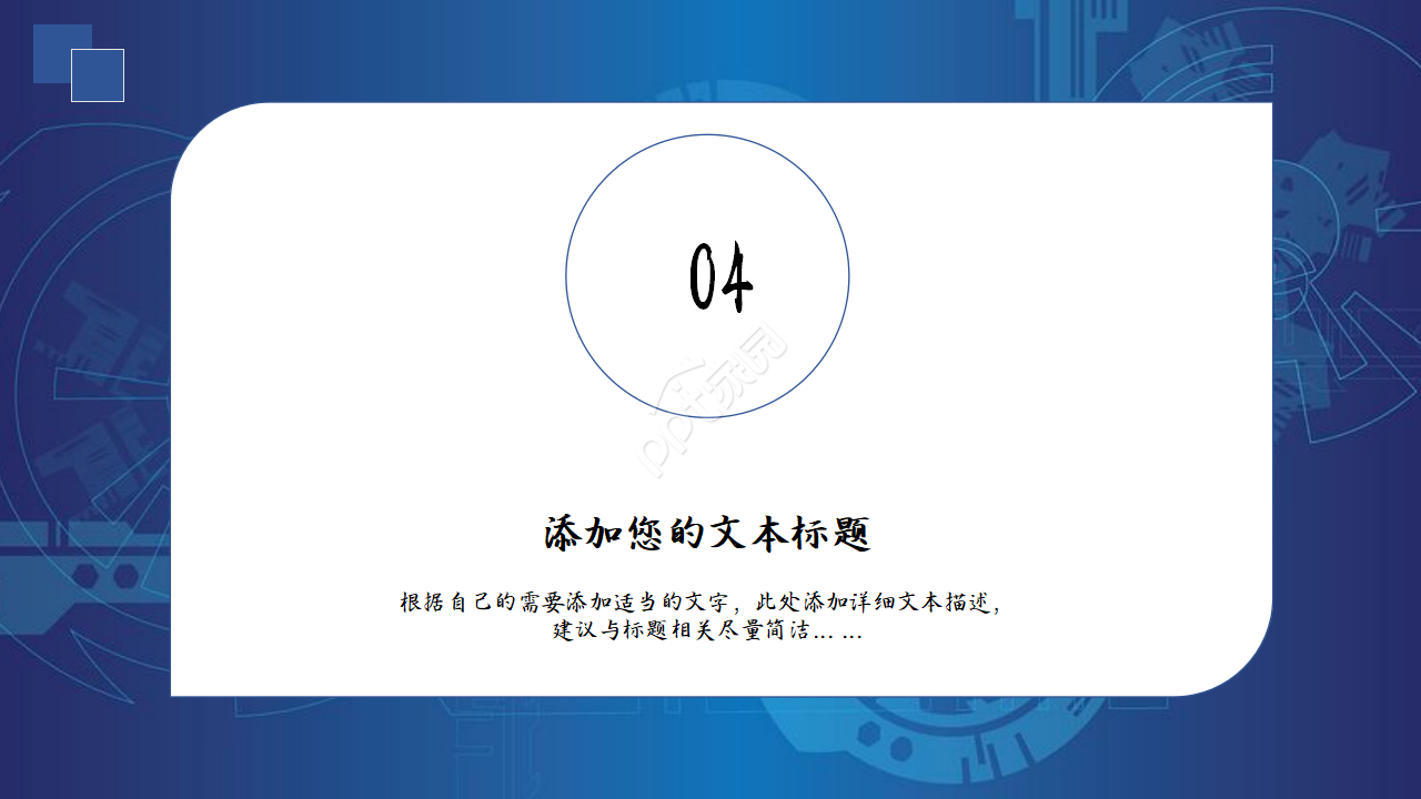 互联网行业大数据分析报告ppt模板