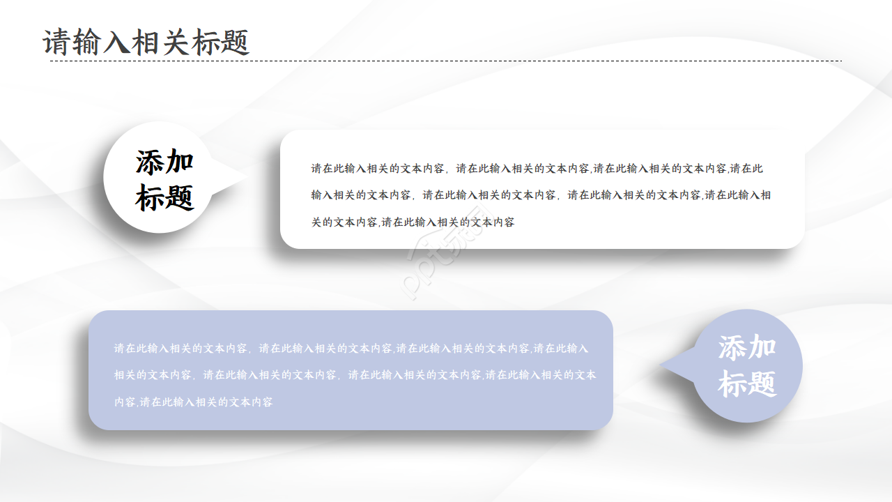 工业互联网项目答辩ppt模板