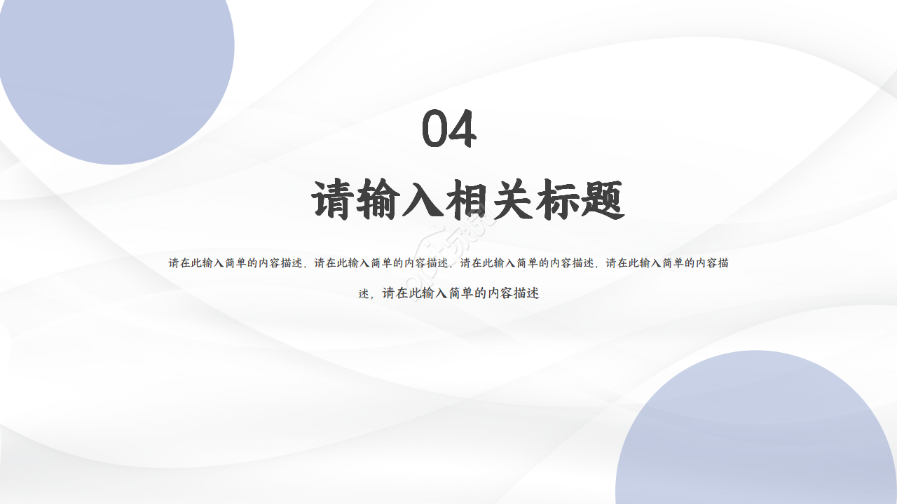 工业互联网项目答辩ppt模板