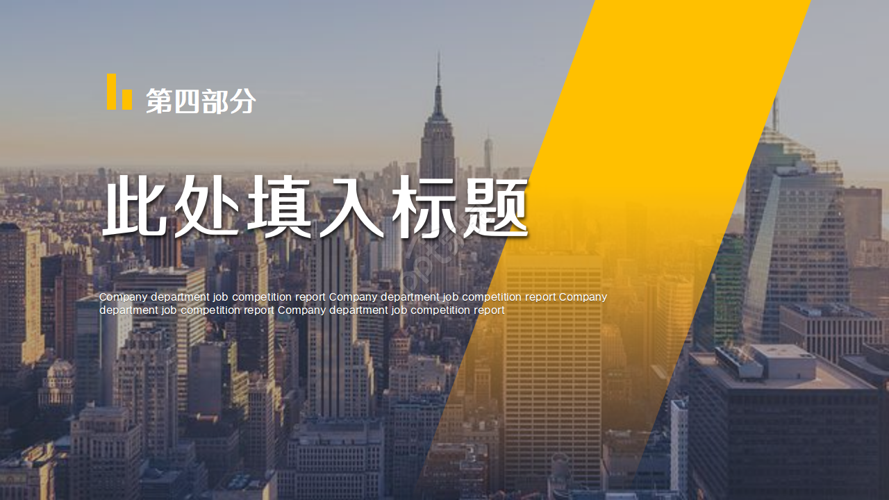 工程预算个人汇报ppt模板