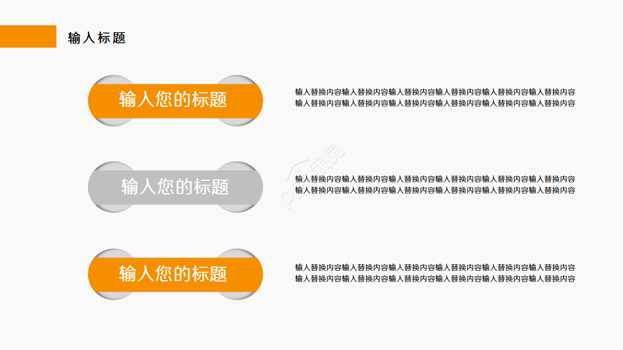 简约风团队管理与团队建设通用ppt模板
