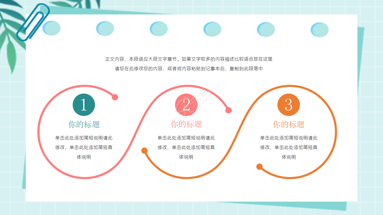 幼儿教案ppt模板