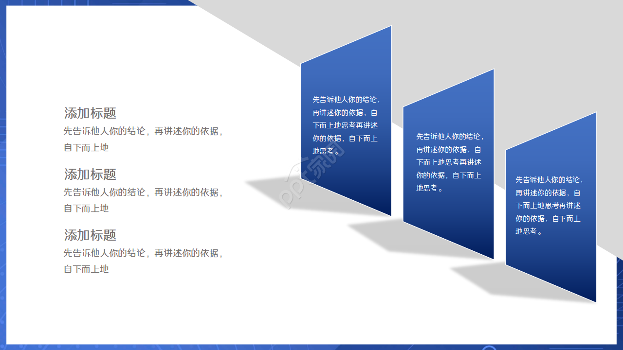 欧美范杂志风图文排版PPT模板