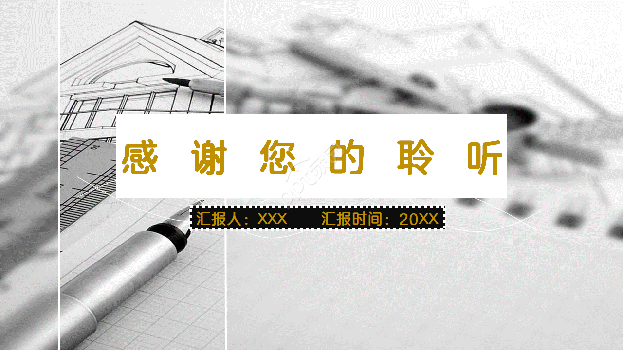 国外精品虚线PPT模板