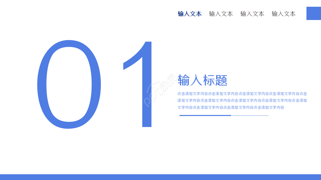 深蓝色大气公司财务报表数据分析ppt模板