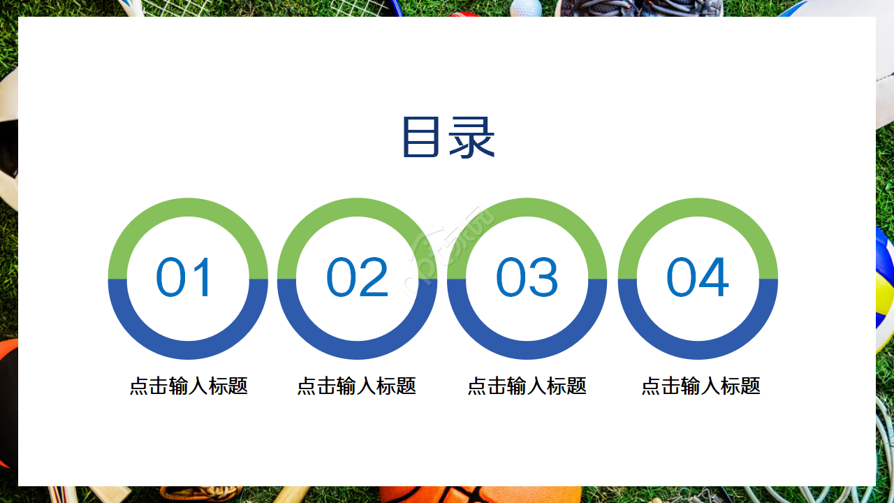 蓝色水彩创意手绘体育ppt模板