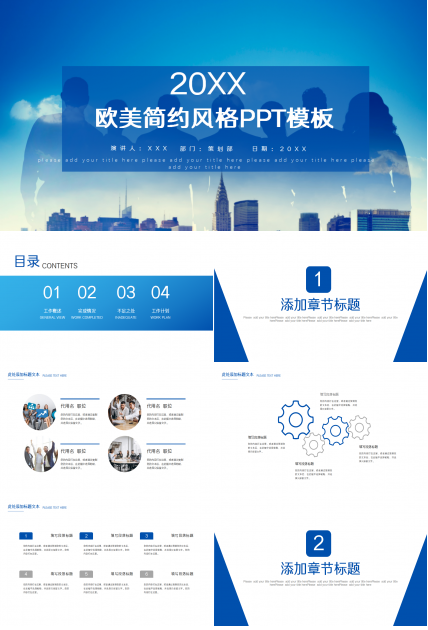 欧美简约风格ppt模板