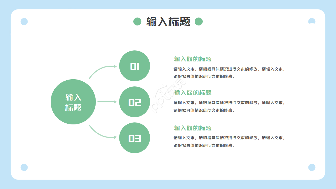 卡通开学季教育教学ppt模板