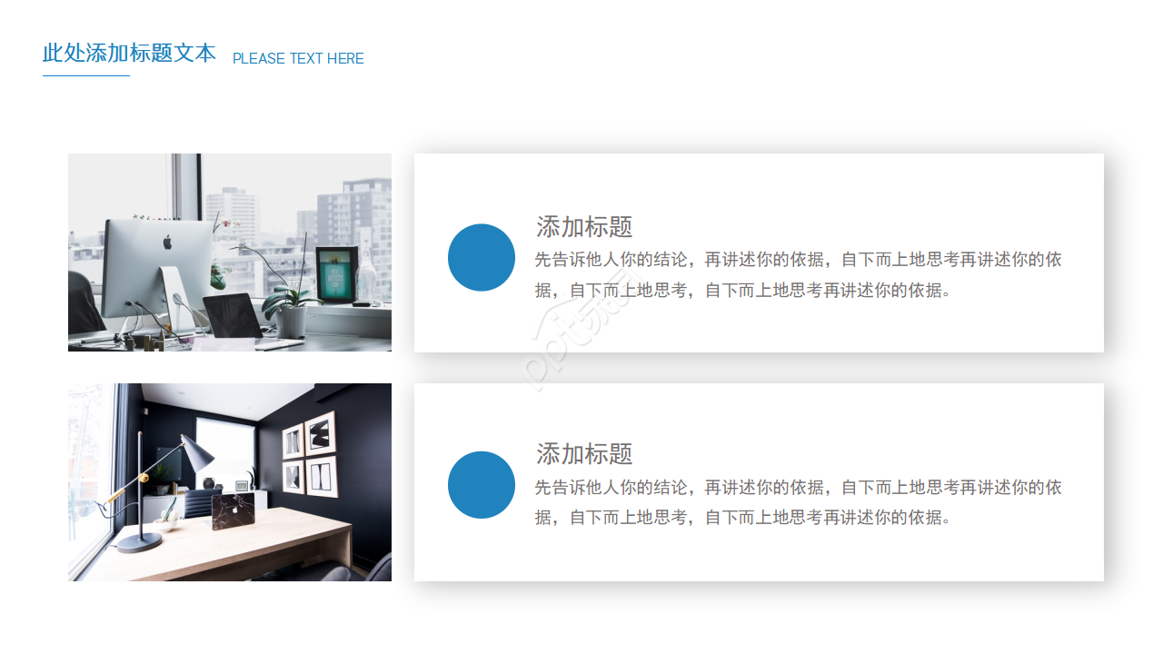 欧美风商务工作计划书ppt模板