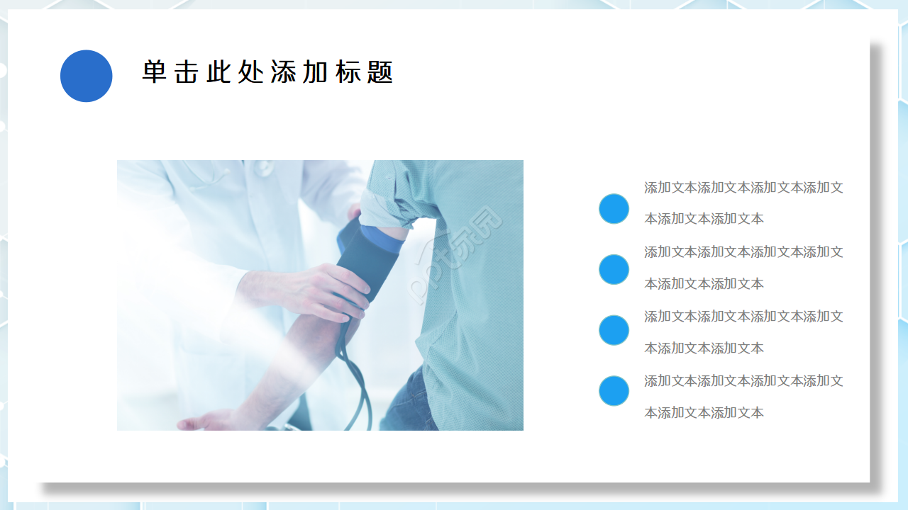 老年人糖尿病护理查房ppt模板