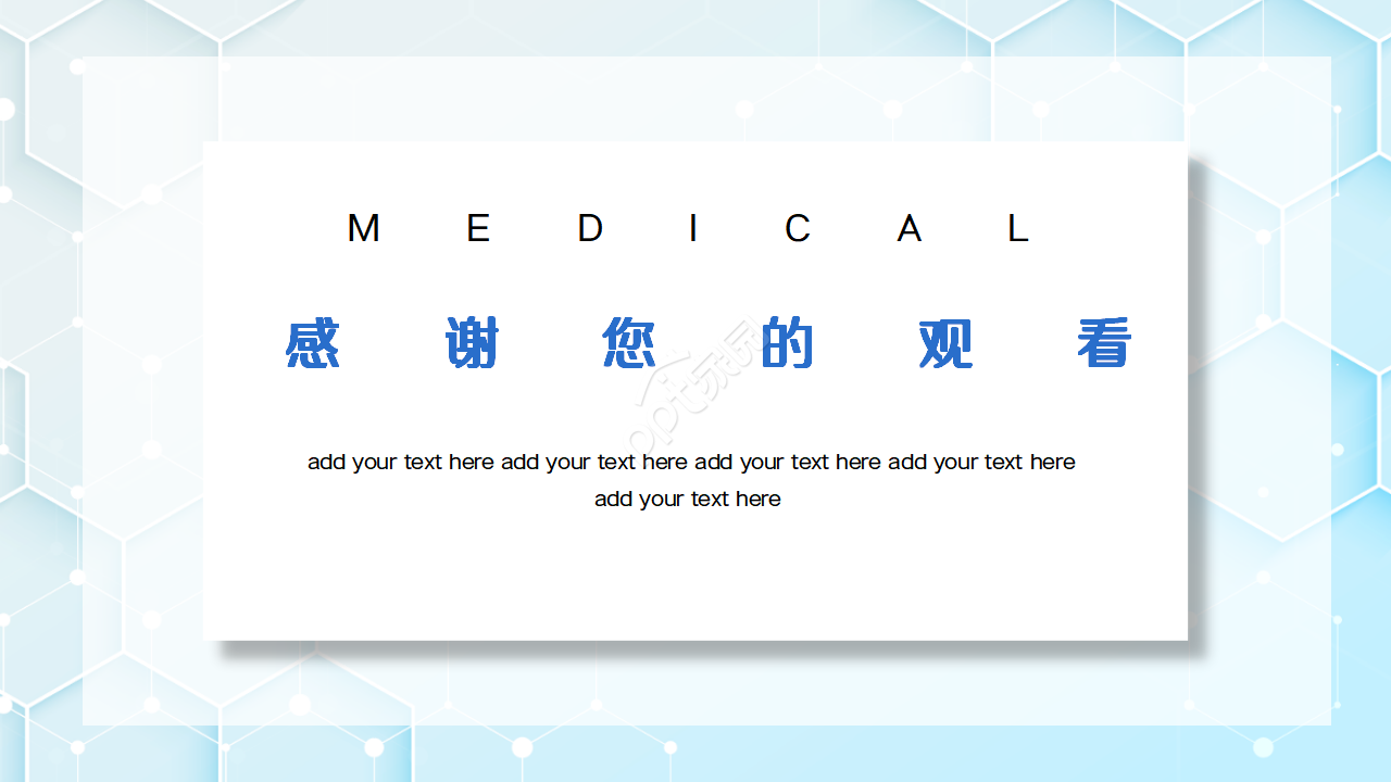 老年人糖尿病护理查房ppt模板