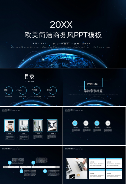 欧美简洁商务风ppt模板