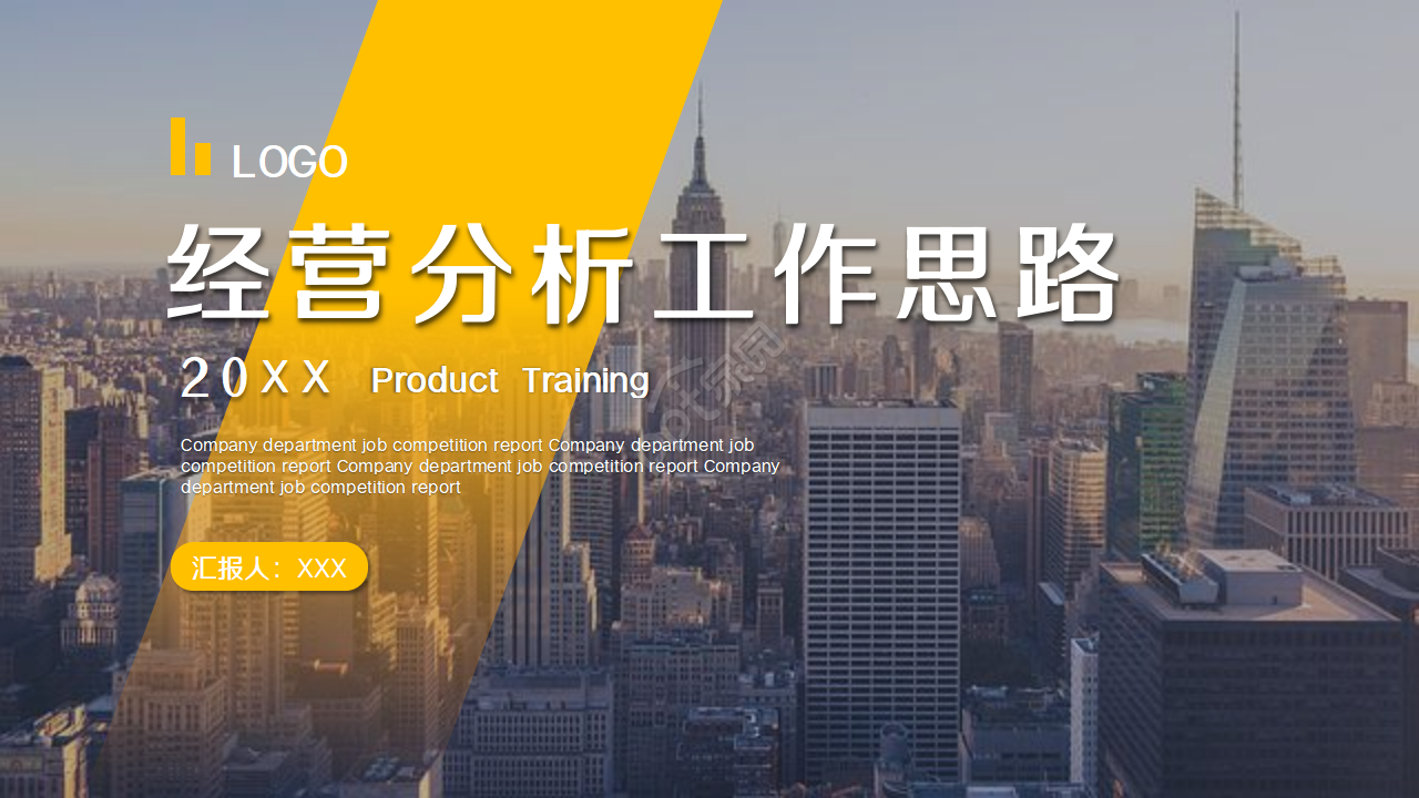 工程预算个人汇报ppt模板