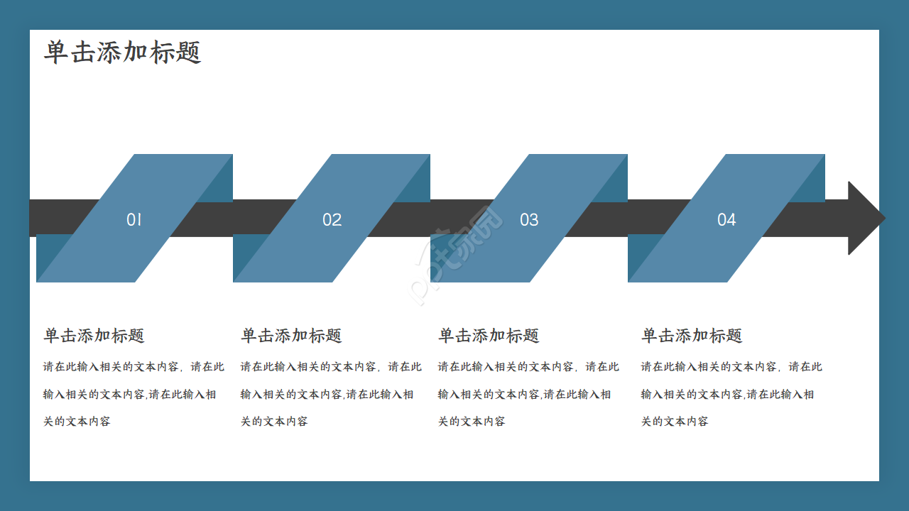 公司项目策划ppt模板