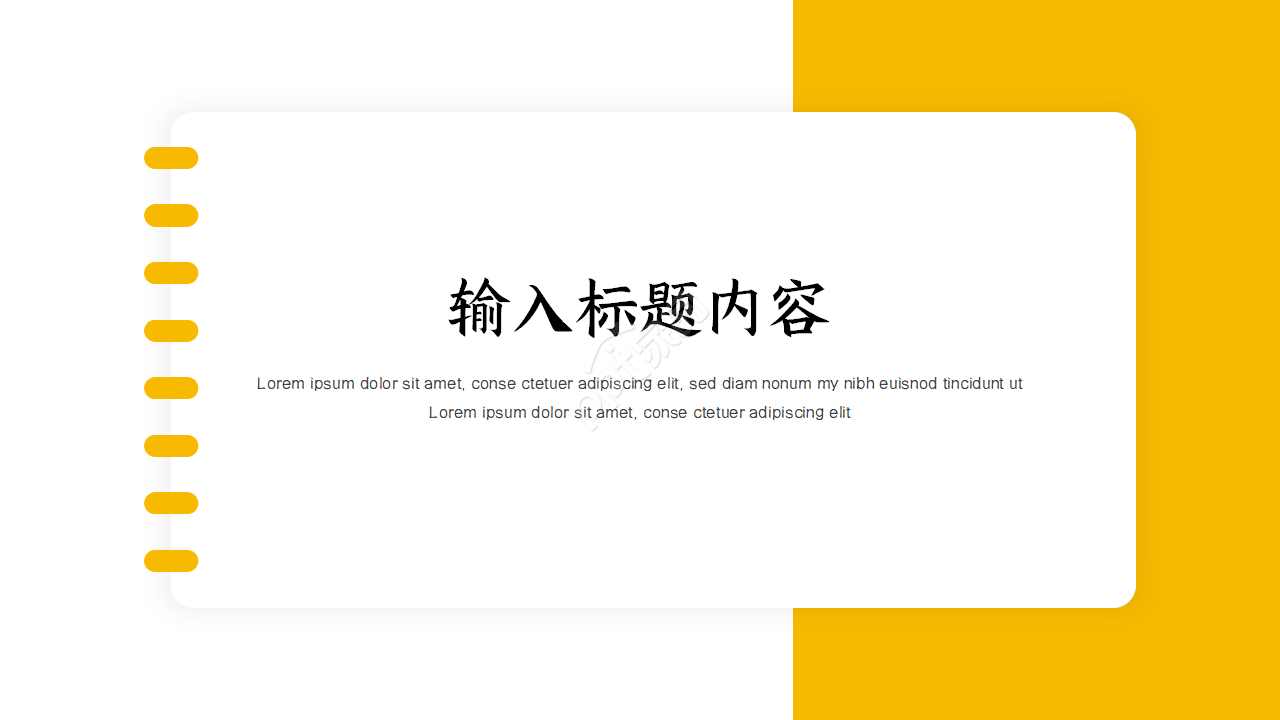 工作总结ppt简单模板