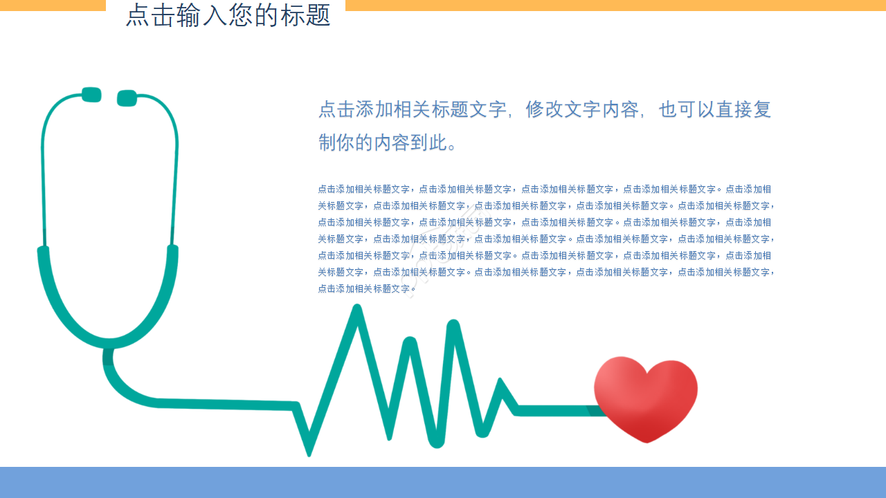 学术报告动态ppt模板