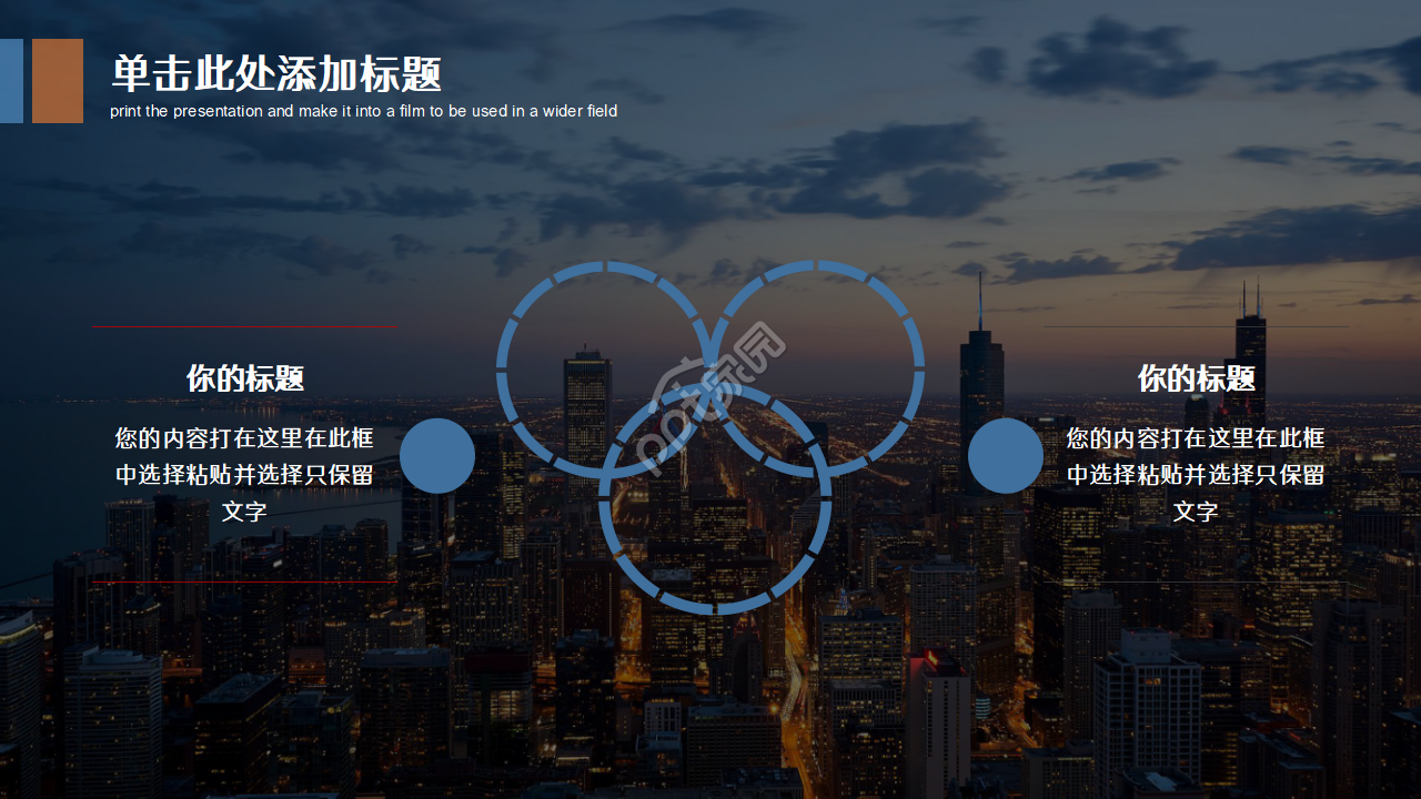 管理者管理修炼PPT课件