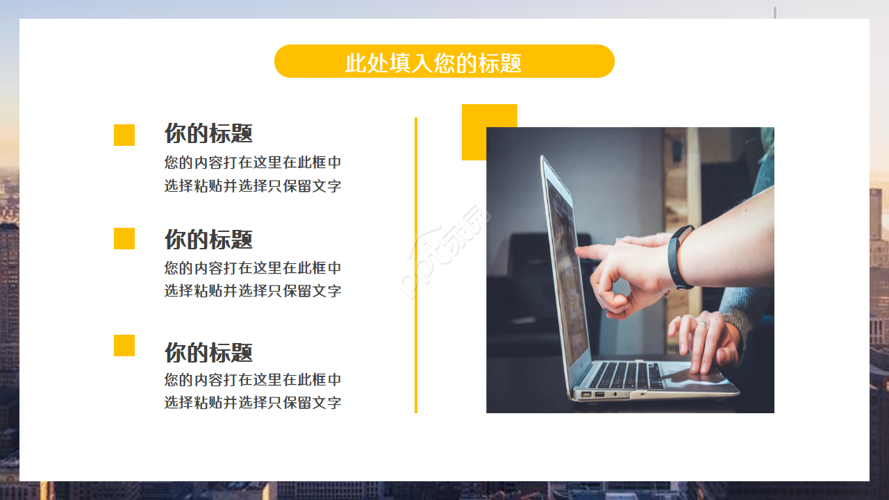 工程预算个人汇报ppt模板