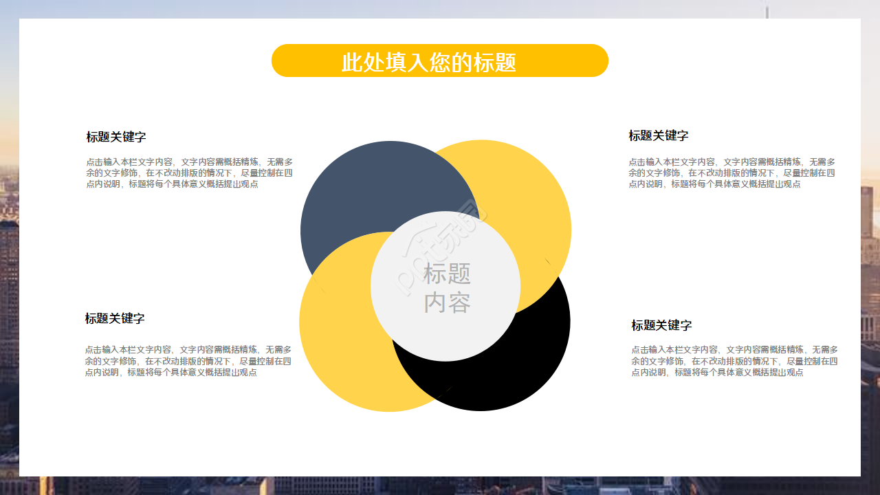 工程预算个人汇报ppt模板
