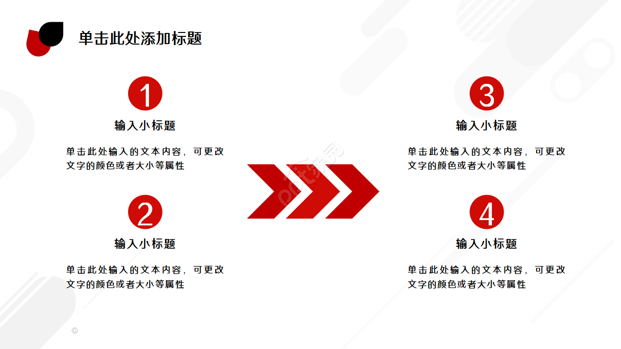 工程进度周报ppt模板