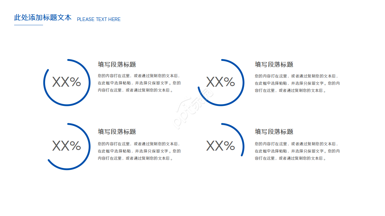 欧美简约风格ppt模板