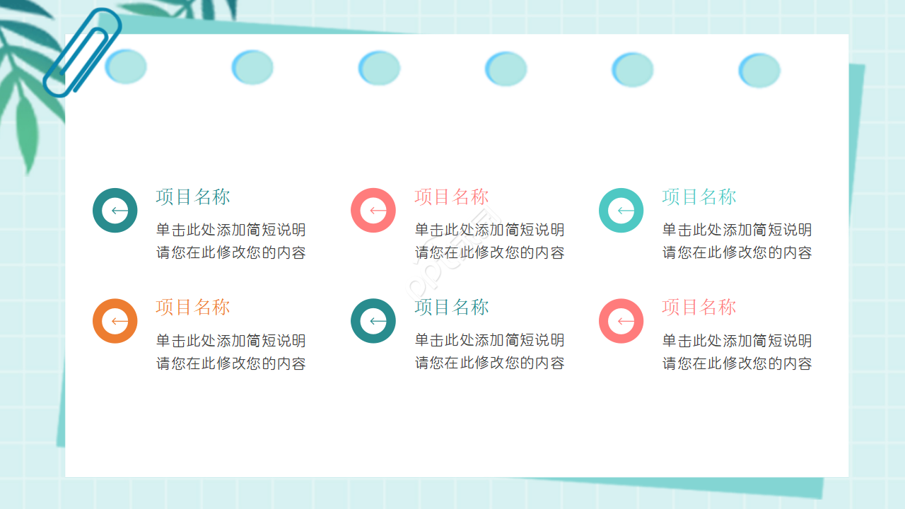 幼儿教案ppt模板