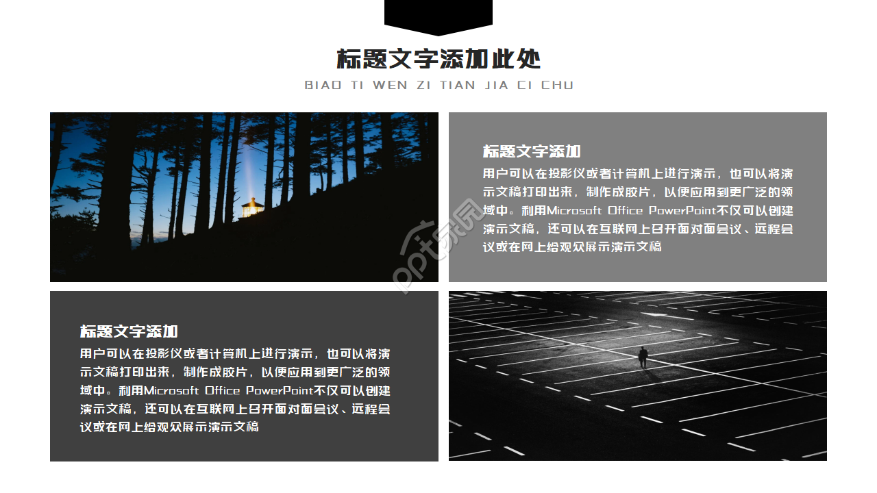 音乐课题结题答辩ppt模板