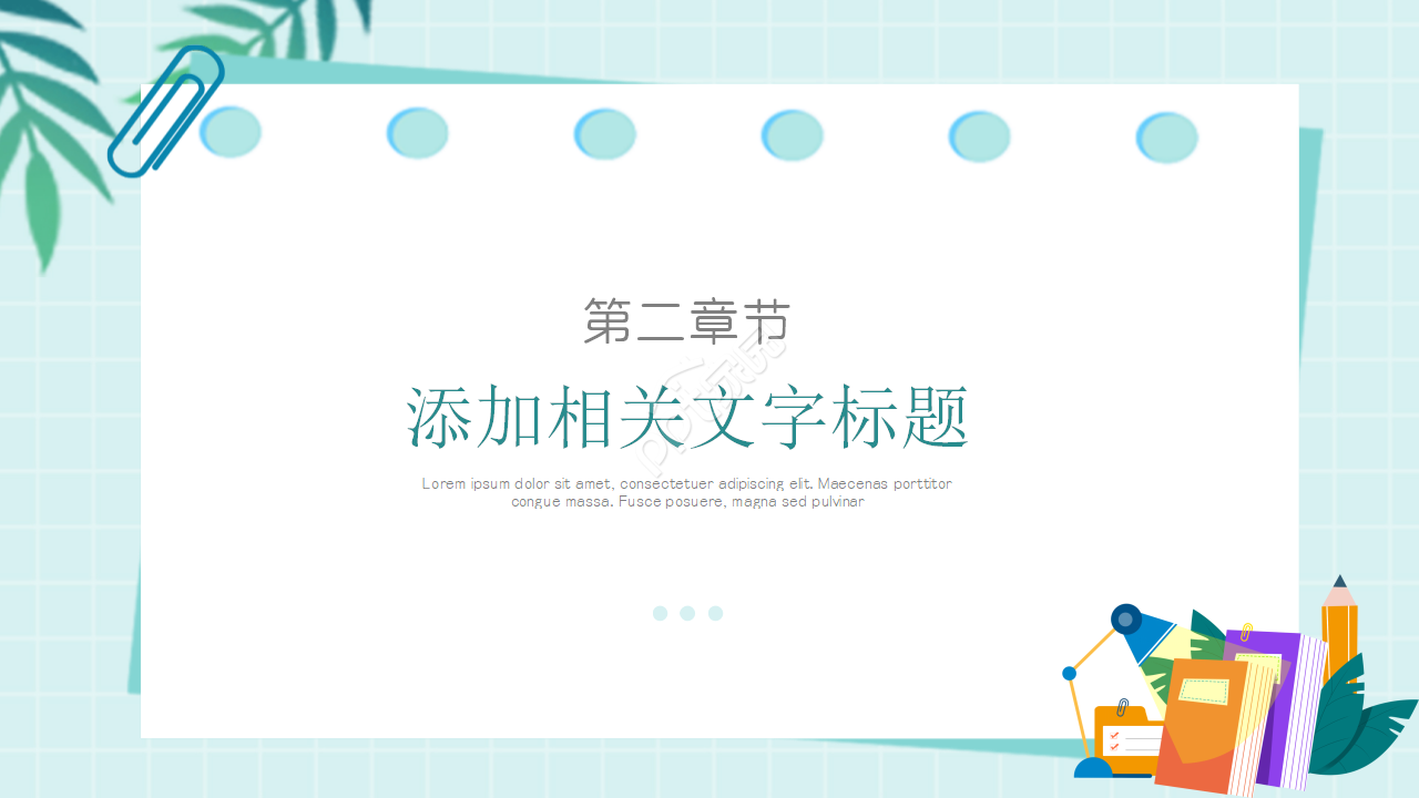 幼儿教案ppt模板