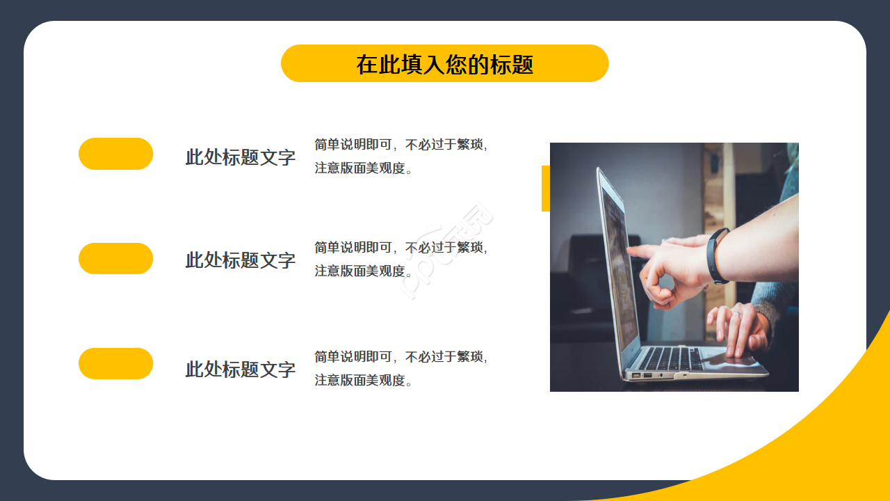 金融科技ppt模板简约微立体