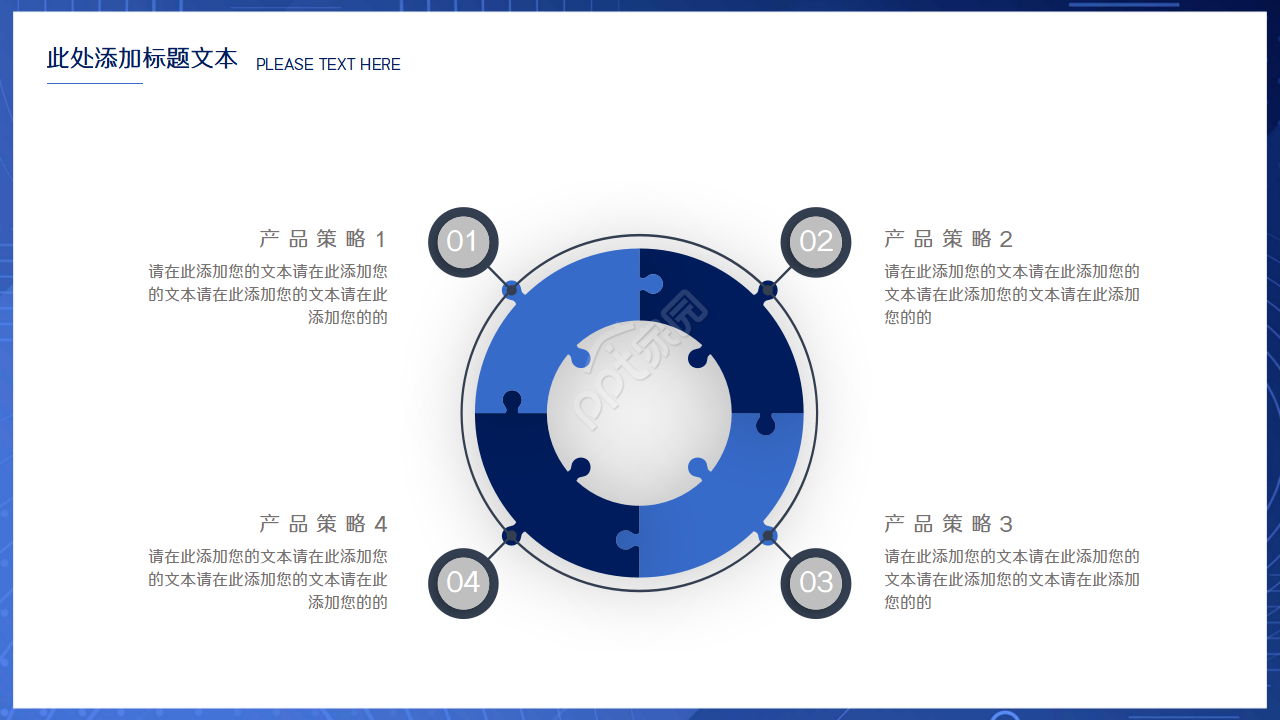 欧美范杂志风图文排版PPT模板