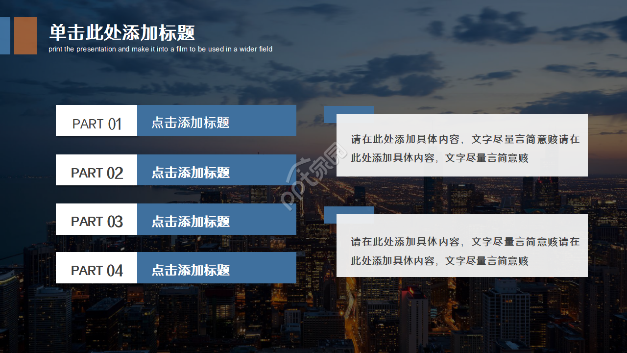 管理者管理修炼PPT课件