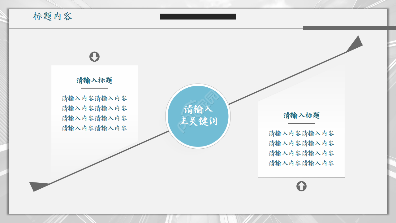 蓝灰建设银行数据分析ppt模板