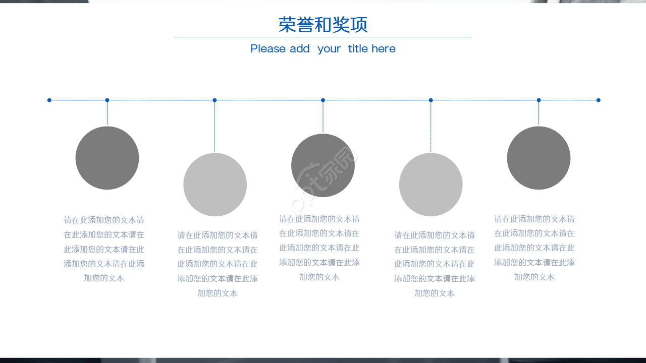 蓝色个人竞聘ppt