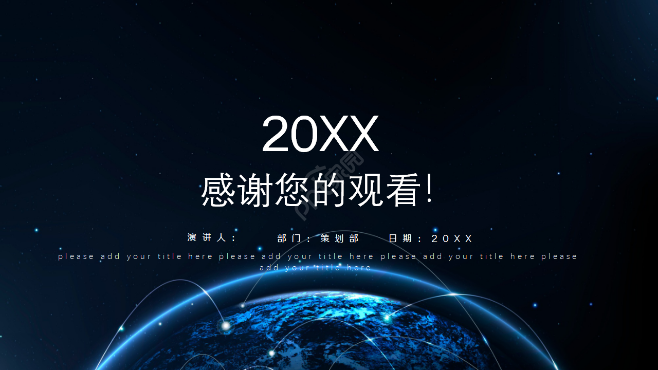 欧美简洁商务风ppt模板