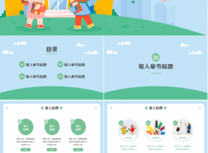 卡通开学季教育教学ppt模板下载推荐