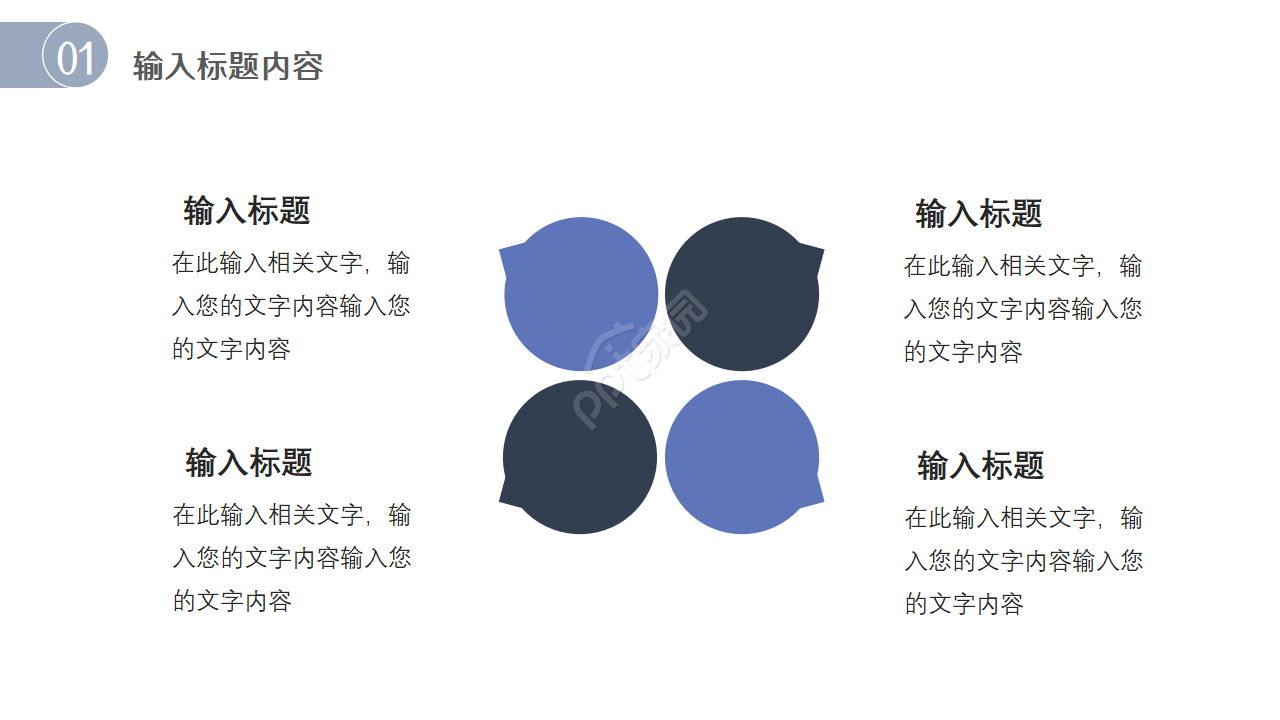 简约行政人事部年度工作计划ppt模板