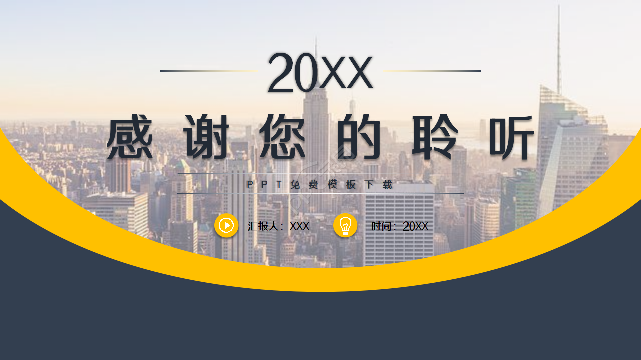 金融科技ppt模板简约微立体