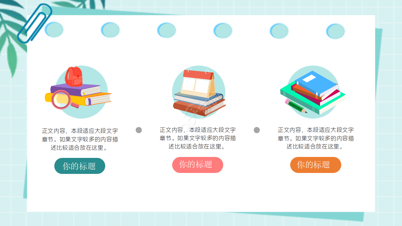 幼儿教案ppt模板