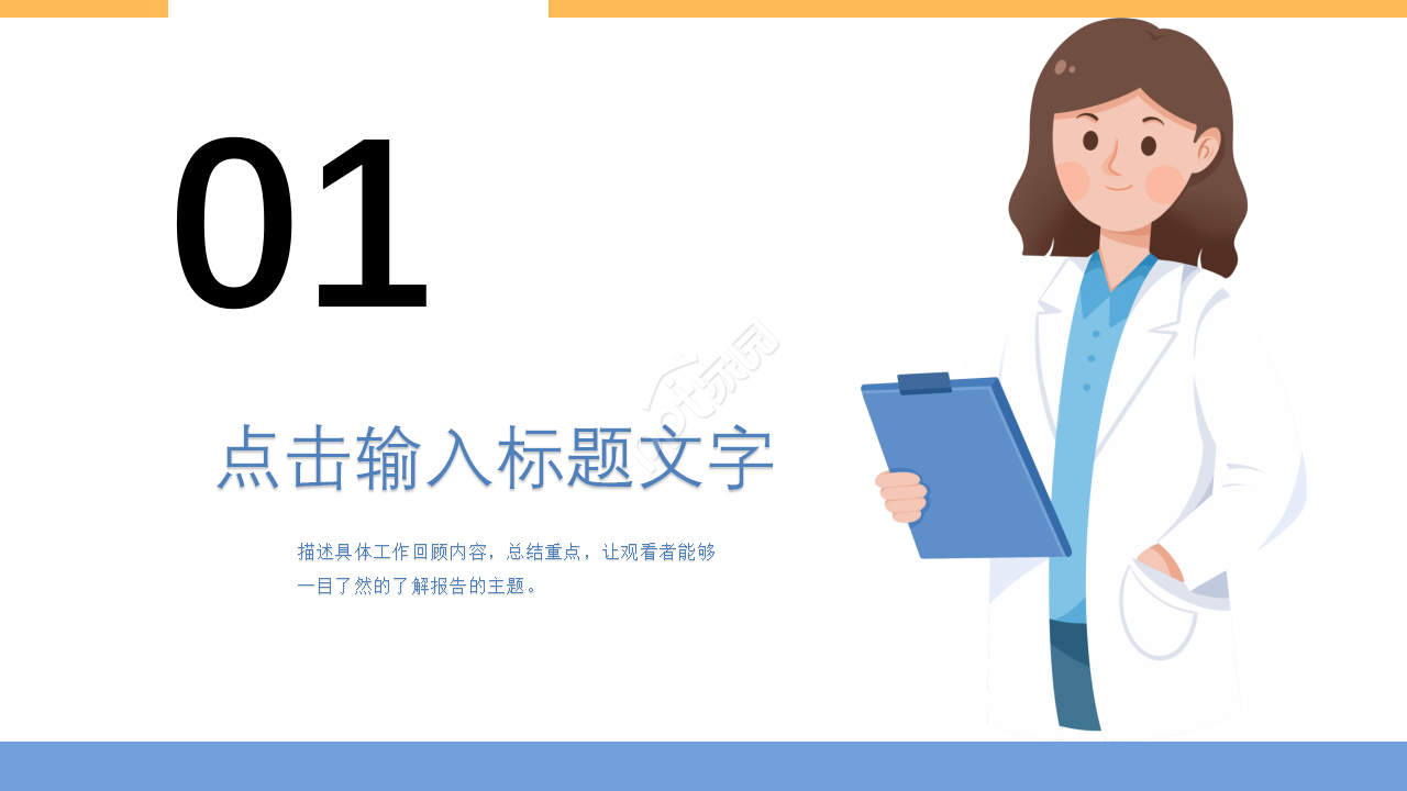 学术报告动态ppt模板