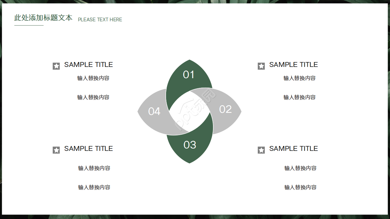 墨绿色欧美风英语商务PPT模板