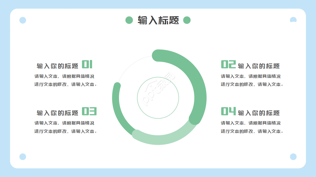 卡通开学季教育教学ppt模板