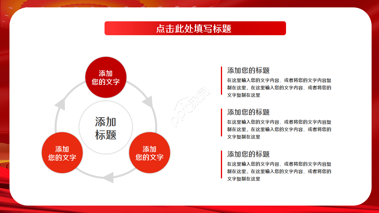 党员党史学习教育ppt模板