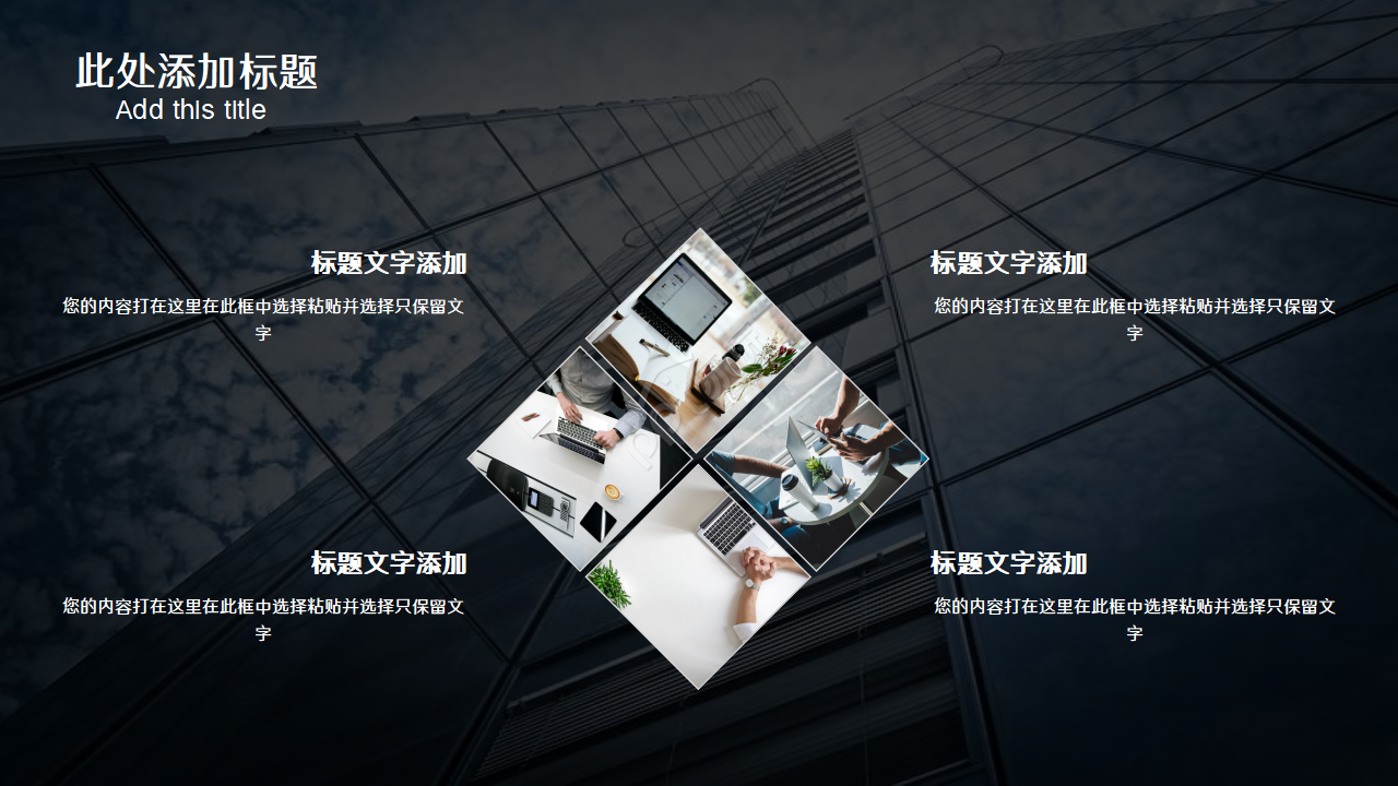 公司手册PPT模板