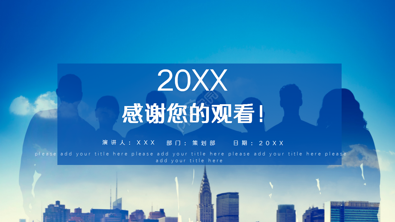 欧美简约风格ppt模板