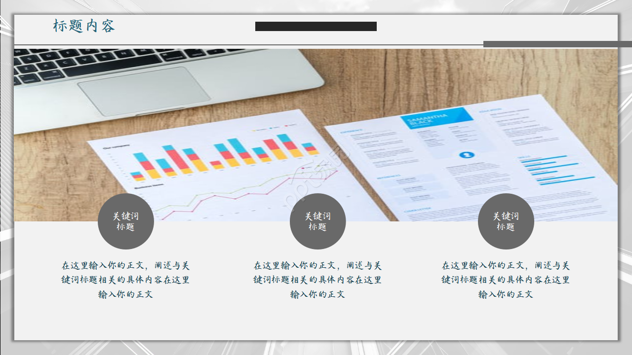 蓝灰建设银行数据分析ppt模板