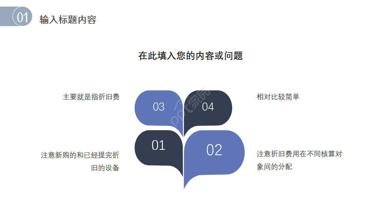 简约行政人事部年度工作计划ppt模板