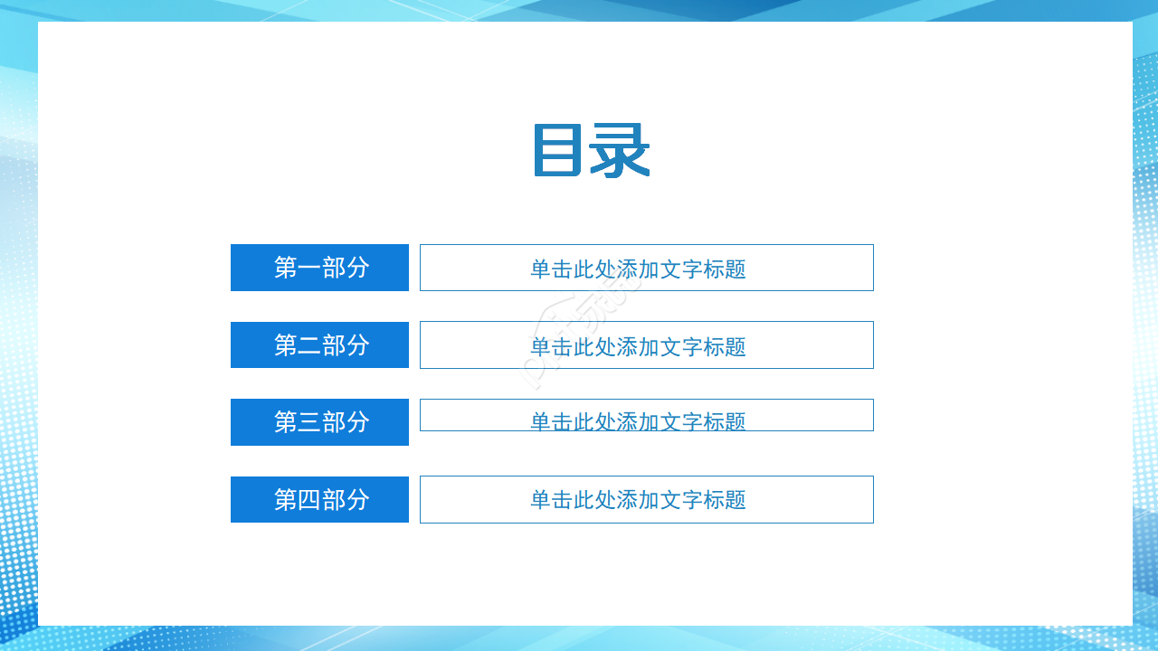 欧美风商务工作计划书ppt模板