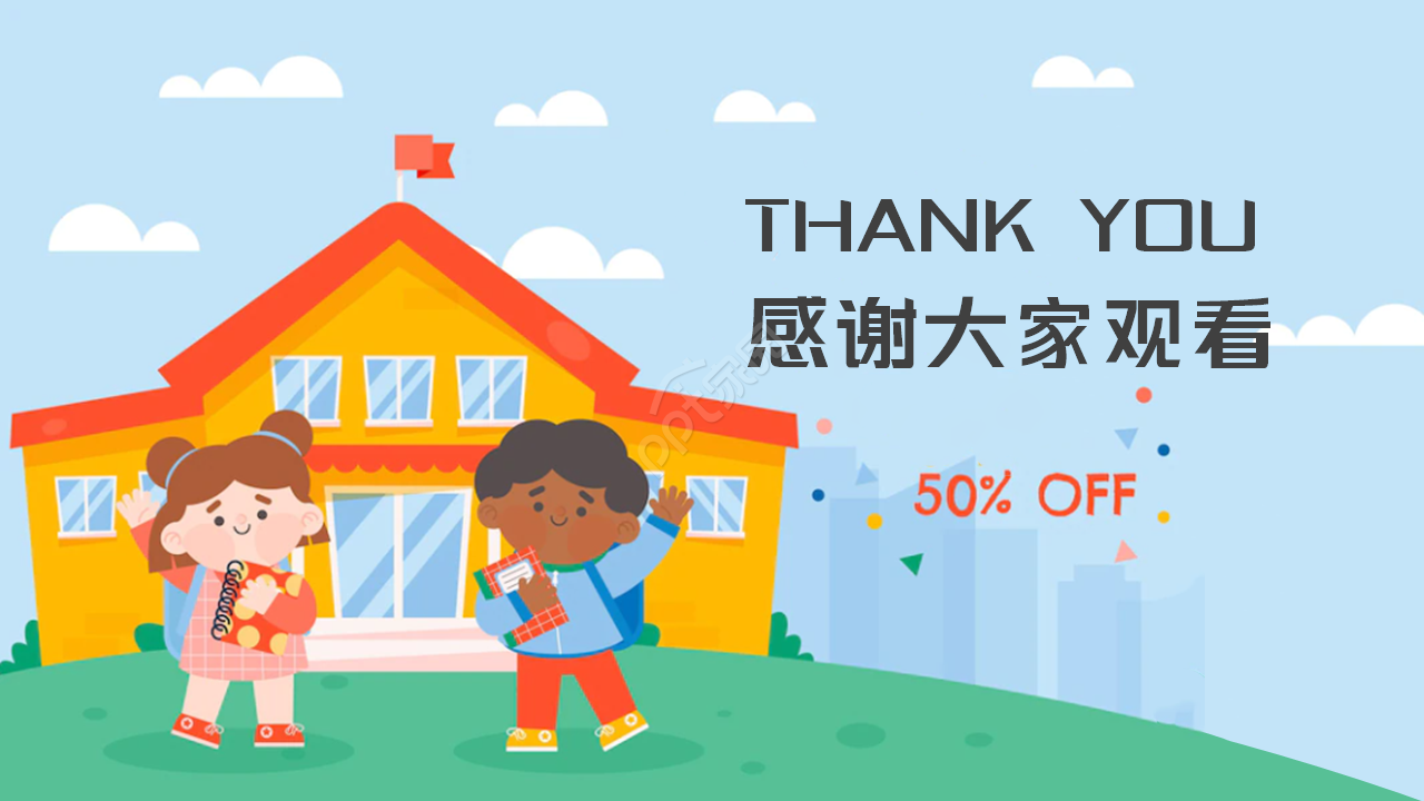 卡通开学季教育教学ppt模板